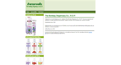 Desktop Screenshot of bombaigroup.com
